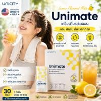 ราคา Unimate ยูนิเมท เครื่องดื่มชงสำเร็จรูป รสเลมอน ชาเยอร์บามาเต้ 30 ซอง ผลิตภัณฑ์จาก Unicity (50862630889)