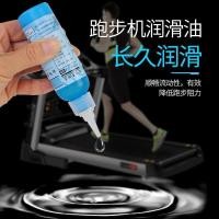 ราคา New Product#Lubricating oil for treadmills, elliptical trainers, and treadmill accessories, universal lubricating oil, complete set of synthetic eco-friendly special oil12Y (57964708866)