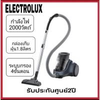 ราคา ELECTROLUX เครื่องดูดฝุ่น รุ่น EC41-2BBD สีฟ้า 2000 watt 1.8ลิตร (12133597758)