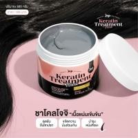 ราคา โจจิ ทรีทเมนท์หมักผมเคราติน ชาโคล กระปุก (14691478929)