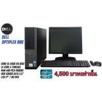 ราคา คอมพิวเตอร์มือสอง (Dell optiplex 9900) (10039407108)