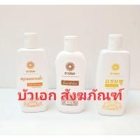 ราคา น้ำยาซักจีวร แชมพู สบู่ สงฆ์ สำหรับพระสงฆ์โดยเฉพาะ มีให้เลือก 2 ขนาดตามความต้องการ (16695211406)