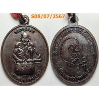 ราคา เลือกองค์ที่ชอบ เหรียญรุ่นเทพแห่งโชคลาภ หลวงปู่สรวง เทวดาเดินดิน ออกวัดเทพสรธรรมาราม จ.ปทุมธานี ปี 2558 เนื้อทองแดง (24332834876)