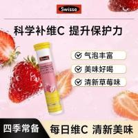 ราคา สวิส วิตามินซีสังกะสีเม็ดฟู่อาหารเสริมวิตามินซีความเข้มข้นสูงธรรมชาติ วีซี เม็ดอย่างเป็นทางการ#Swisse斯维诗维生素C锌泡腾片补充维他命C高浓度天然VC片官方0009 (50114733963)