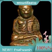 ราคา หลวงพ่อเงิน วัดบางคลาน พิมพ์ขี้ตาสี่ชาย เนื้อสัมฤทธิ์ทขึ้นสนิมหยก ทั่วองค์ พิมพ์คมชัดสวยมากครับ SP 4 (41730572528)