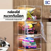 ราคา กล่องโชว์หมวกกันน็อคเต็มใบ แบบใส สําหรับรถจักรยานยนต์ กล่องโชว์หมวกกันน็อค (25484932629)