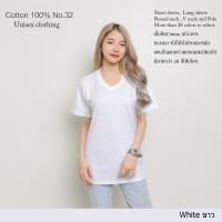 ราคา Cotton.th เสื้อยืด [ขาว] Cotton แท้100% No. 32 สีขาว เสื้อยืดแขนสั้น คอวี (12467782780)