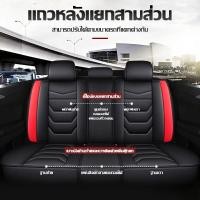 ราคา ถอดล้างได้ เหมาะสําหรับรถทุกประเภทระบายอากาศได้ดีและไม่อับ หุ้มเบาะรถยนต์ ชุดหุ้มเบาะรถยนต์ ที่หุ้มเบาะรถยนต์ (42961551249)