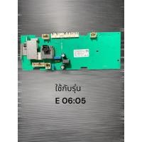 ราคา บอร์ดเครื่องซักผ้าฝาหน้า Siemensรุ่น E06:05 ของแท้ มือสอง (55958952143)
