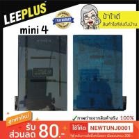 ราคา แบตเตอรี่ iPad mini4 รับประกัน 1 ปีเต็ม!! (1885973960)