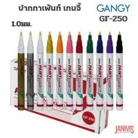 ราคา GANGYปากกาเพ้นท์ เกนจี้ GF-250 1.2 มม. (gangy paint marker) (1437382132)