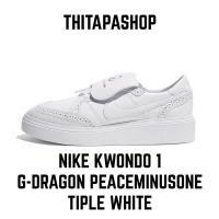 ราคา NIKE KWONDO 1 G-DRAGON PEACEMINUSONE TIPLE WHITE (14341211959)