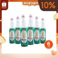 ราคา [การันตีของแท้100%] แป้งน้ำตรางู Quina กลิ่นบุหลัน แป้งน้ำสูตรเย็น คลายร้อน แก้ผดผื่นคัน ทาผิวกาย [ยกแพ็ค 6 ขวด] (50863175060)