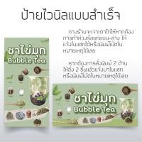 ราคา ป้ายไวนิล ป้ายชานมไข่มุก ป้ายชาไข่มุก ป้ายหน้าร้าน ป้ายเเบบสำเร็จรูป สีสวยสดคมชัด (13922289566)