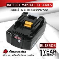 ราคา รับประกัน 1 ปี – แบตเตอรี่ Makita BL1830B BL1850B 18V 5.0Ah. มากีต้า – Battery Li-ion for Makita แบตเตอรี่ (23727188542)