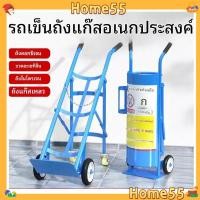 ราคา Home55-รถเข็นถังออกซิเจน, รถเข็นมือสำหรับออกซิเจนและอะเซทิลีน, รับน้ำหนักได้สูงและทนทาน, รถเข็นมือสำหรับออกซิเจนและอะเซ (47010440760)