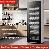 ราคา ตู้ฆ่าเชื้อสแตนเลสแนวตั้งประตูคู่ ใช้ในโรงแรมครัวร้านอาหาร อบแห้งฆ่าเชื้อจานช้อนได้ดี สะดวกใช้งานทนทาน ตู้ฆ่าเชื้อ UV (51110427481)