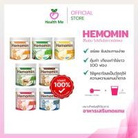 ราคา Hemomin 400 กรัม ฮีโมมิน โปรตีนไข่ขาวชนิดผง ผงอัลบูมินจากไข่ขาวของไข่ไก่ (18950699476)