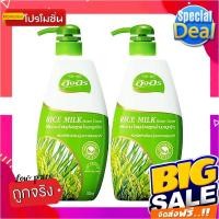 ราคา อิงอร ครีมอาบน้ำ สูตรน้ำนมจมูกข้าว ขนาด 500 มล. แพ็คคู่Ing On Herbal Rice Milk Shower Cream 500 ml x 1+1 (21730227181)