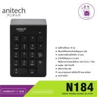 ราคา แป้นตัวเลข Anitech Wireless Numeric N184 Black (20696010175)