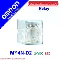 ราคา MY4N-D2 OMRON MY4N-D2 24VDC RELAY OMRON (8944175269)