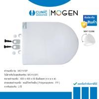 ราคา MOGEN MO11/SP ฝารองนั่งสุขภัณฑ์สีขาว SLOW CASE (54353808869)