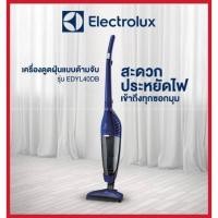 ราคา เครื่องดูดฝุ่นแบบมีด้ามจับ ELECTROLUX รุ่น EDYL40DB (23218767178)