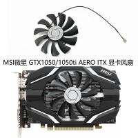 ราคา พัดลมระบายความร้อนการ์ดจอ สําหรับ MSI MSI GTX1050 1050ti AERO ITX OCV1 HA9010H12SF-Z (23731374900)