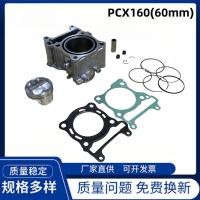 ราคา PCX160 กระบอกรถจักรยานยนต์ 60 มม.เหมาะสําหรับ Honda PCX160 ABS PCX150 กระบอกปะเก็นลูกสูบ (44956354335)