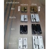 ราคา บานพับมุ้ง บานพับมุ้ง [[ของแท้]] อุปกรณ์ติดตั้งมุ้งลวด บานพับมุ้งลวดประตู บานพับมุ้งลาดหน้าต่าง (5990252648)