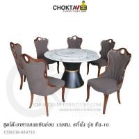ราคา ชุดโต๊ะอาหาร กลม 6ที่นั่ง 130cm. (Platinum Modern Series) รุ่น SET-TTB-MD-PT ZENE-X [GH Collection] (27986814786)