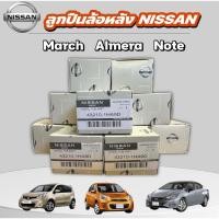 ราคา ลูกปืนล้อหลัง นิสสันมาร์ช,อัลเมร่า,โน๊ต Nissan March Almera Nota43210แท้ (56606683762)