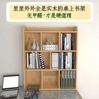 ราคา ┅ไม้เนื้อแข็งตารางชั้นวางหนังสือตู้หนังสือไม้สนนักเรียนเด็กโต๊ะชั้นวางตู้ชั้นวางหนังสือตู้เก็บของสูงจากพื้นจรดเพดาน (23441558317)
