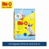 ราคา ส่งฟรี!!!!มีโอ อาหารลูกแมว ปลาทะเล 6.8 กิโลกรัม | Me-O Kitten Food Ocean Fish(6.8 kg) (3076766685)