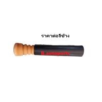 ราคา ยางกันกระแทก ยางกันฝุ่น โช๊คอัพหลัง MAZDA MAZDA3 BM BN 2014- Skyactiv /ข้าง (44331764740)