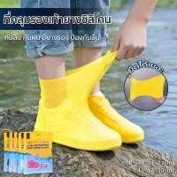 ราคา ถุงคลุมรองเท้าซิลิโคนกันน้ำ แบบพื้นกันลื่น ใส่ลุยฝน-กันฝุ่น สำหรับกิจกรรมกลางแจ้ง เดินป่า ลุยโคลน ได้ทุกกิจกรรม (47860390573)