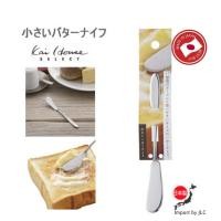 ราคา พร้อมส่ง มีดปาดเนย KAI House SELECT Kai - FA5160 จากญี่ปุ่น มีดทาเนย มีดเนย (21629046587)