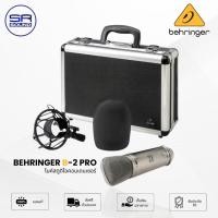 ราคา BEHRINGER B2PRO ไมค์สตูดิโอคอนเดนเซอร์ B-2PRO B 2PRO (11148142423)