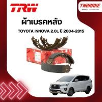 ราคา TRW ผ้าเบรคหลัง TOYOTA INNOVA 2.0L ปี 04-15 ก้ามเบรก โตโยต้า อินโนว่า (24613278698)