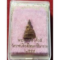 ราคา พระชัยวัฒน์พระพุทธอังคีรส (24466628607)