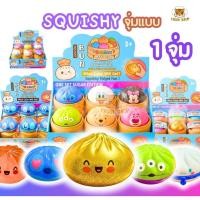 ราคา สกุชชี่ ของเล่นบีบนุ่ม ของเล่นของขวัญสำหรับเด็ก หลากหลายแบบ ของเล่นบีบ สกุชชี่ (47210103305)