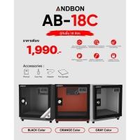 ราคา ตู้กันชื้น Andbon AB-18C ขนาด 18 ลิตร (55705956566)