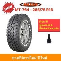 ราคา Maxxis 265/75 R16 MT764 Bighorn M/T แม็กซีส MT-764 ยางปี 2026 ทุกสภาพถนน ทางโคลน หินขรุขระ คุมทิศทางดีเยี่ยม !! (9711805894)