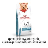 ราคา Royal Canin Hypoallergenic small dog สุนัขพันธุ์เล็กแพ้อาหาร ขนาด 1 kg (24450583080)