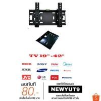ราคา ขาแขวนทีวีพร้อมชั้นวางกล่องรับสัญญาณ (1539200181)