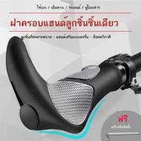 ราคา ฝาครอบแฮนด์จักรยาน,ยางซิลิโคนจักรยานเสือภูเขาแบบสากล,ที่หุ้มแฮนด์จักรยานภูเขาวัวและแกะอุปกรณ์เสริมป (48513730964)