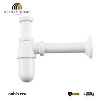 ราคา ท่อน้ำทิ้งอ่างล้างหน้า PVC ท่อน้ำทิ้งกระปุก ท่อชาร์ป อ่างล้างหน้าแบบกระปุก ท่อน้ำทิ้ง (25816361974)