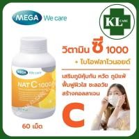 ราคา Vitamin C วิตามินซี 1000 เสริมภูมิคุ้มกัน แนทซี Mega We Care(เมก้า วีแคร์) Nat C 60 เม็ด ของแท้100% (29417164450)