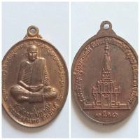 ราคา เหรียญหลวงปู่สิงห์ทอง ปภากโร ปี 2546 ที่ระลึกวางศิลาฤกษ์อุโบสถและเจดีย์ ตอกโค้ด ส. รายละเอียดสินค้า เหรียญหลวงปู่สิงห์ (41731869691)