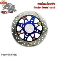 ราคา จานดิสหน้าแต่งอลูมิเนียม Nissin 8หมุด ขนาด 220 mm สำหรั wave110i/wave125iปลาวาฬ/ PCX 2012-2017/MSX/CZi/Nouvoทุกรุ่น/TTX/ (43963128270)